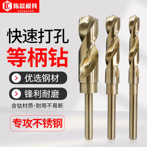 Foret hélicoïdal de 1/2 pouce à tige réduite en acier rapide 6542 pour métaux et acier inoxydable – Forets haute performance - Product Image 1