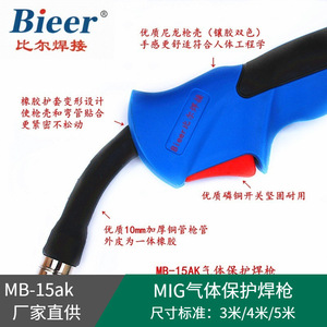 Bieer Welding Torch MB15ak 5m 16mm2 Air Cooled Electric Ignition Copper Plated European Connector - Product Image 2