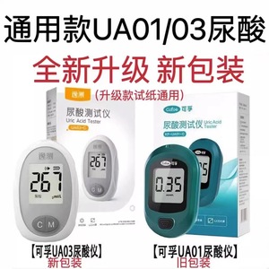 แผ่นทดสอบกรดยูริก KF-UA01-C 5 แผ่นต่อกล่อง สำหรับตรวจวัดกรดยูริกในเลือด - Product Image 5