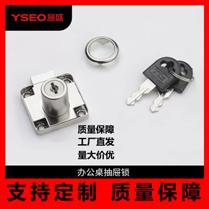 Cerradura para cajón de escritorio de oficina YSEO 136-22138-22, cerradura de acero laminado en frío para archivadores y estanterías - Product Image 5