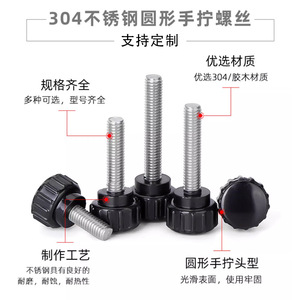 Stainless Steel Knurled Handle Screws M3 M4 M5 M6 M8 Round Head Hand Tightening Industrial Grade A Construction Use - Product Image 5