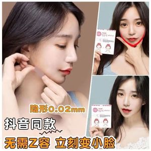 สติ๊กเกอร์ยกกระชับใบหน้าแบบใส 0.02 มม. หน้ากากรูปตัววีโปร่งใสสำหรับการปรับรูปหน้า - Product Image 1