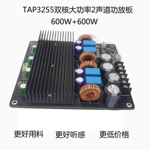 บอร์ดแอมพลิฟายเออร์ TPA3255 600W+600W กำลังขับสูงแบบคู่ ระบบเสียง 2.0 แชนแนล สำหรับนักฟังเพลงระดับมืออาชีพ รุ่น L861 - Product Image 3