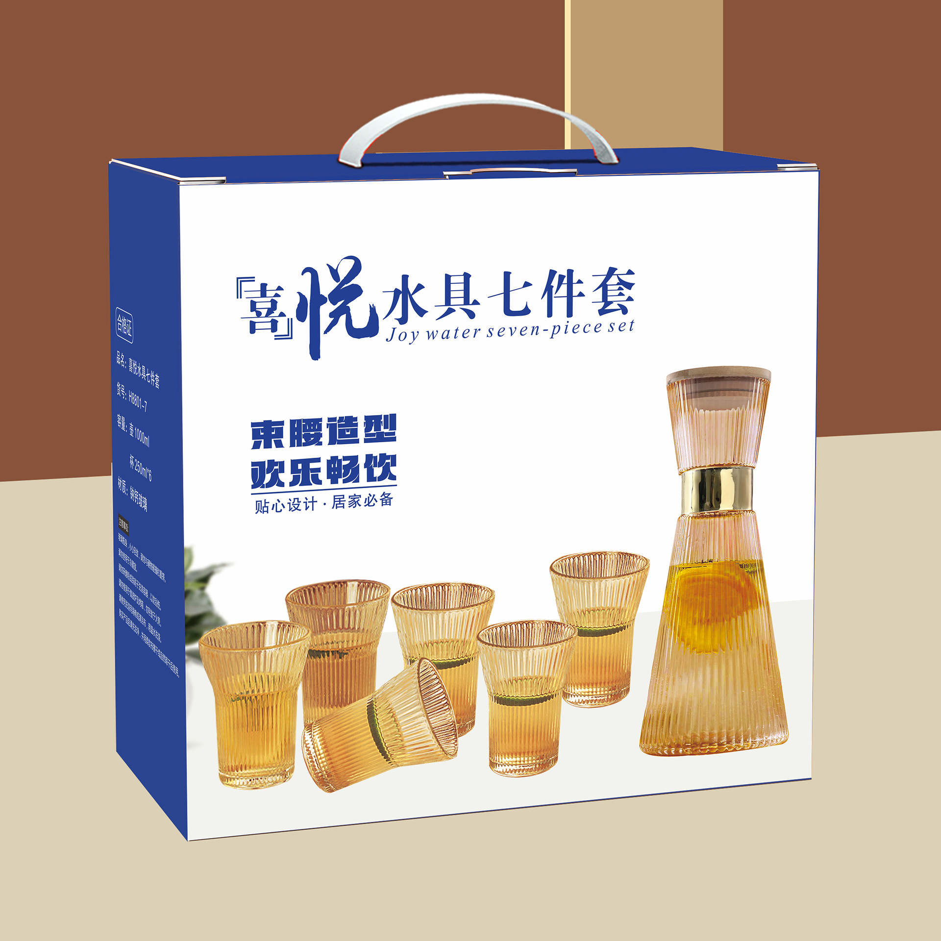 Seven-piece water set, amber