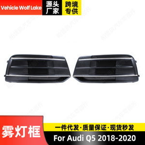 กรอบไฟตัดหมอก Audi Q5 ปี 2018-2020 ABS ช่องระบายอากาศด้านล่าง รุ่น 80D807245 ด้านขวา - Product Image 3