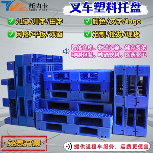 พาเลทพลาสติกสีน้ำเงิน แบบ 4 ทิศทาง ความสูง 100 มม. รับน้ำหนักได้ 6000 กก. สำหรับคลังสินค้า - Product Image 2