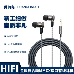 Auriculares intrauditivos de metal con cable desmontable MMCX, audio HIFI para Se535 - Product Image 3