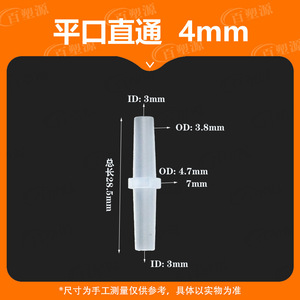 Conector de manguera de plástico con extremo plano Bai Su Yuan de 4mm, diámetro igual, recto, para suministro de oxígeno para acuarios, duradero - Product Image 5