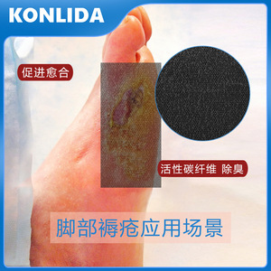 KONLIDA Sterile Carbon Fiber Dressing 5Pcs Medical Surgical Wound Healing Absorbent Odor Proof For Hemorrhoids Pressure Ulcer - Product Image 3