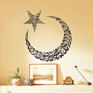 Islam Nama Allah Stiker Dinding Seni Dekorasi Rumah Wallpaper Perekat Kuat untuk Dekorasi Rumah Modern Stiker Decal