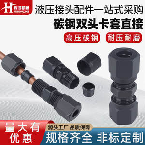 ข้อต่ออัดแรงดันเหล็กกล้าคาร์บอนแบบเกลียวใน พร้อมการเคลือบผิวด้วยการออกซิเดชันสีดำ สำหรับเชื่อมต่อท่อไฮดรอลิก - Product Image 5