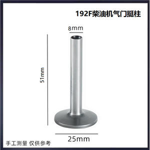 Repuestos para motores diésel refrigerados por aire 173F 178 186F 192F: Elevadores de válvulas de admisión, elevadores de válvulas diésel para motocultores y grupos electrógenos para automóviles - Product Image 3