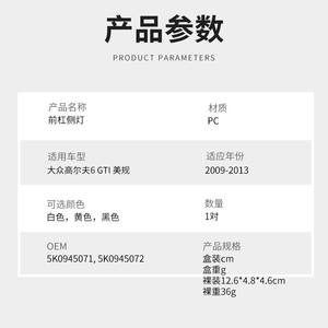 Luz Direccional Volkswagen L087, Indicador Lateral de Parachoques Delantero, Material PC Amarillo, Pieza de Repuesto - Product Image 3