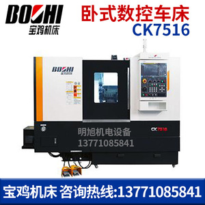 Torno Horizontal CNC Baoji CK7516 de Servicio Mediano para Corte de Metal, 380 V, Sistema de Control Guangzhou Data 980 - Product Image 2