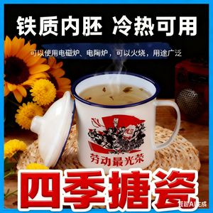 Enamel Mug Vintage Retro Tea Cup With Lid <b>Large</b> Capacity Thickened Iron Enamel Water Cup General Use Drink Cup - Product Image 2