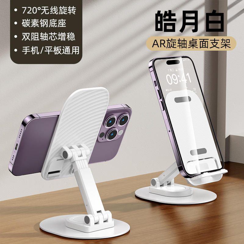 V5 Metal Base [White] 360 Rotation