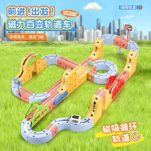Circuit de construction magnétique pour voitures, jouet éducatif à assembler pour enfants, ensemble de train en plastique DIY avec rails et voitures magnétiques - Product Image 3