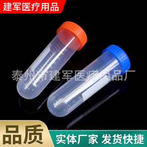 Suministros Médicos Taizhou Jianjun, Tubo de Centrífuga de 50 ml con Tapa de Rosca, Consumibles de Laboratorio para Uso en Laboratorio - Product Image 5