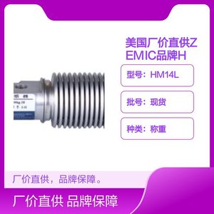 Capteur de pesage Zemic HM14L, cellule de charge, pack standard, approvisionnement direct usine - Product Image 2