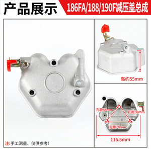 Tapa de Culata y Cubierta de Alivio de Presión para Motor Diésel Refrigerado por Aire, Piezas para Maquinaria Agrícola 170/173/178/186FA188F - Product Image 3