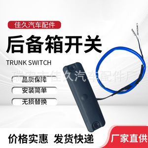 <b>Trunk</b> Switch 81260-2S000 For Hyundai Sonata 2009-2014 <b>Black</b> Rubber Replacement Part - Product Image 1