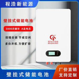 Cheng Hao Solar All-In-One LiFePO4 Battery 48V Off Grid Wall-Mounted <b>Energy</b> <b>Storage</b> <b>System</b> 0-5kWh - Product Image 5