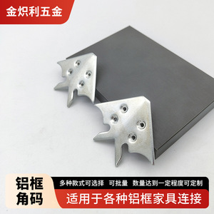 Supports d'angle en aluminium 81x35mm, connecteurs durables pour armoire, penderie, étagère, accessoires de quincaillerie - Product Image 5