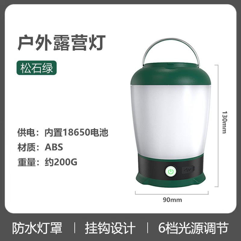 LY01 Camping Light