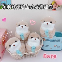 Usine loutre en peluche jouet mignon petite loutre peluche jouets mignon vendeur chaud Mini poupée porte-clés chambre décoration cadeau de noël