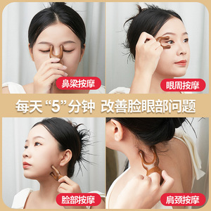 Peigne de massage facial en bois de santal en forme de petite grenouille pour les yeux, le nez et le visage, soulage la fatigue - Product Image 5