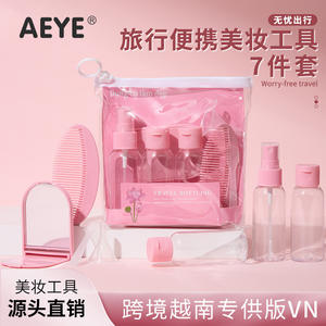 ชุดเครื่องสำอางสำหรับเดินทางเอเย่ 7 ชิ้นขวดสเปรย์ PET กระจกพับได้หวีเครื่องมือแต่งหน้าแบบพกพา - Product Image 3