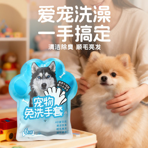 <b>Pet</b> Cleaning Gloves 6Pcs For Cat Dog Dry Clean With Fiber Material - Product Image 1