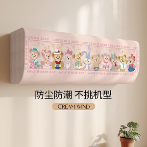 Funda Rectangular para Aire Acondicionado Lina Beibei, Tamaño Universal 75-98 cm, Antipolvo, de Seda de Leche, Diseño de Dibujos Animados, para Montaje en Pared - Product Image 5