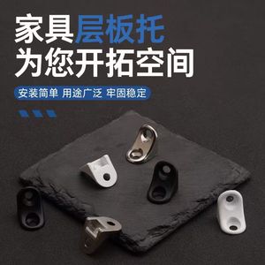 YSEO Plastic <b>Shelf</b> Support L-Shaped <b>Corner</b> Bracket Silver <b>White</b> Black Smooth Surface Furniture Hardware Accessory - Product Image 3