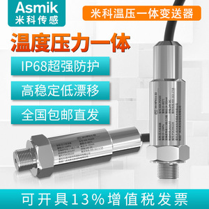 Transmetteur de pression Asmik MIK-PD500 4-20mA en acier inoxydable IP65 pour la pression de pipeline, d'huile, d'air, de liquide hydraulique et d'eau - Product Image 2
