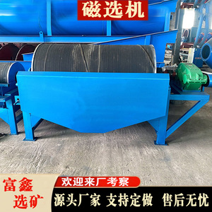 Separador Magnético de Tambor FuXin, Separador de Mineral de Hierro Magnético Húmedo de Alta Rigidez para Uso Industrial - Product Image 5