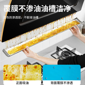 Universal Oil Absorbing Cotton For <b>Range</b> Hoods 90x10Cm Disposable Kitchen Filter Paper Side Suction Oil Tray Cover - Product Image 4