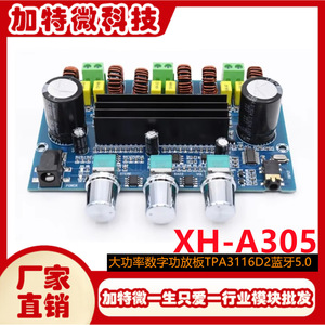บอร์ดแอมพลิฟายเออร์ดิจิตอล XH-A305 TPA3116D2 2.1 แชนแนล 5.0 แอมพลิฟายเออร์เสียงสำหรับบ้าน - Product Image 5
