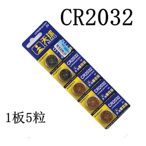Tianqiu Cr2032 <b>Lithium</b> <b>Battery</b> <b>3V</b> Coin Cell For Electronics - Product Image 5