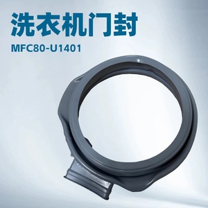 Anillo de sellado de puerta para lavadora Stol Mfc80 U1401, accesorio de repuesto para lavadoras de carga frontal - Product Image 5