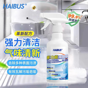 Haibus Multifunctional Plant-Based <b>Cleaner</b> 300ml <b>Spray</b> Toilet Cleaning Eco-Friendly - Product Image 3