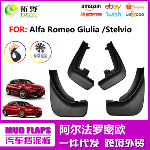 Alfa Romeo <b>Mud</b> <b>Flap</b> 941621 Black Plastic For Giulia Stelvio 2017-2024 Replacement Part - Product Image 5