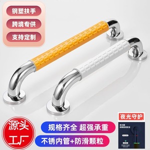 Barre d'appui en acier inoxydable Benean 304, antidérapante en plastique, pour la sécurité des personnes âgées et handicapées dans la salle de bain et les toilettes - Product Image 2