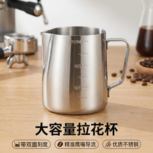 Stainless Steel Milk Frothing Mug 800Ml Measuring Marks Pointed Spout For Coffee Latte Art - Product Image 3