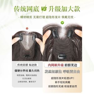 Perruque queue de poisson mixte avec frange 27 cm semi-tissée légère et respirante pour femme, extensions capillaires pour un volume accru - Product Image 5