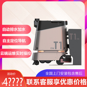 หุ่นยนต์ทำความสะอาดเชิงพาณิชย์ Cloud Elephant T1 ถังน้ำ 8 ลิตร ระบบนำทางด้วยเลเซอร์ กำจัดสิ่งสกปรกอัตโนมัติ ควบคุมผ่านแอป - Product Image 5