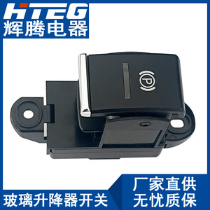 Interruptor Electrónico de Estacionamiento Porsche 95861325100 de Plástico Negro para Cayenne, Pieza de Repuesto - Product Image 3