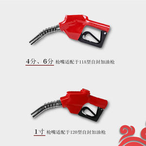 หัวฉีดน้ำมันแบบปิดผนึกเอง 11A/A120/7H ขนาด 1 นิ้ว 6 จุด อุปกรณ์เสริมปั๊มน้ำมันและอะไหล่ - Product Image 5