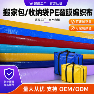 Pe Coated Woven Tarpaulin 130g Blue Silver Outdoor Waterproof Sunproof Fabric For Moving Storage Bags - Product Image 2