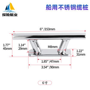 Bollards de câble personnalisés, quincaillerie marine haute résistance en acier inoxydable de style corne de bœuf pour yachts et autres navires - Product Image 3